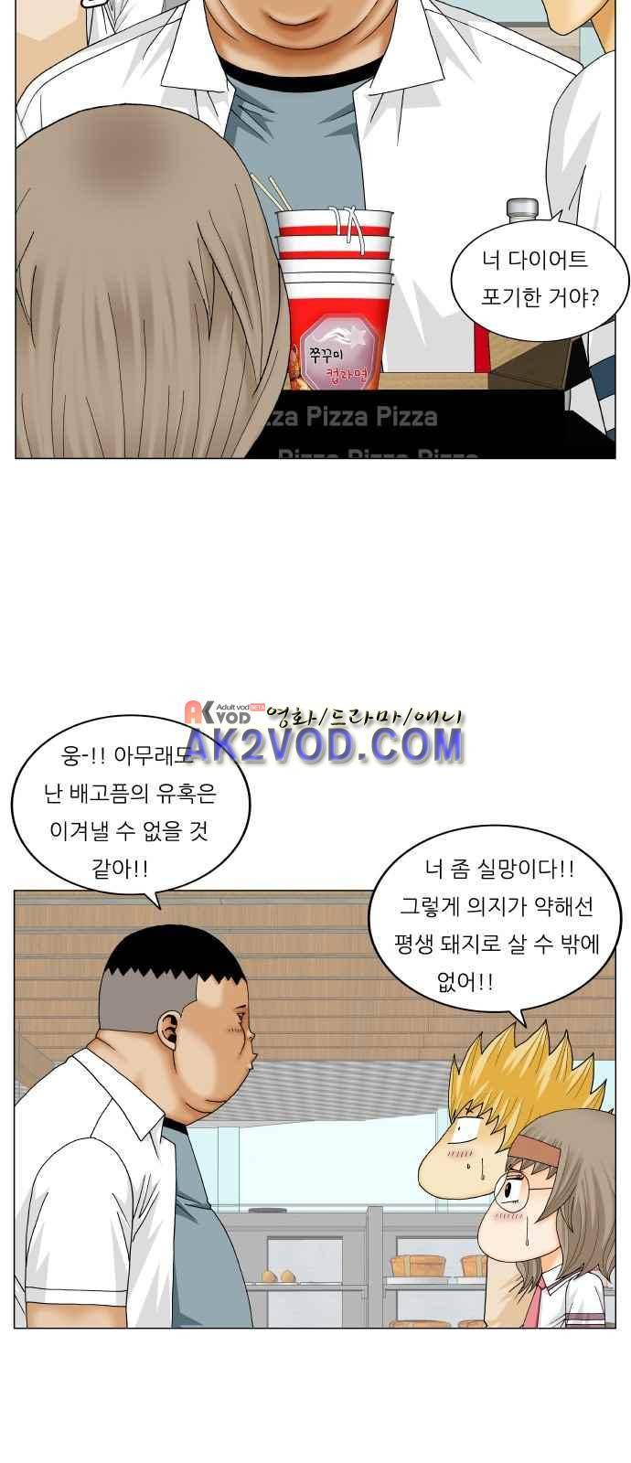 최강전설 강해효 (245) 44