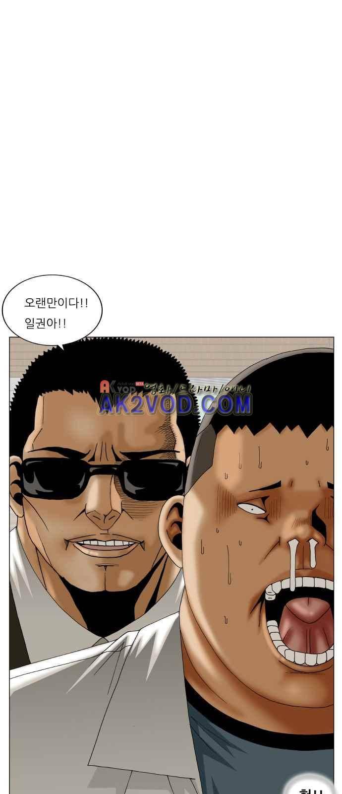 최강전설 강해효 (245) 45