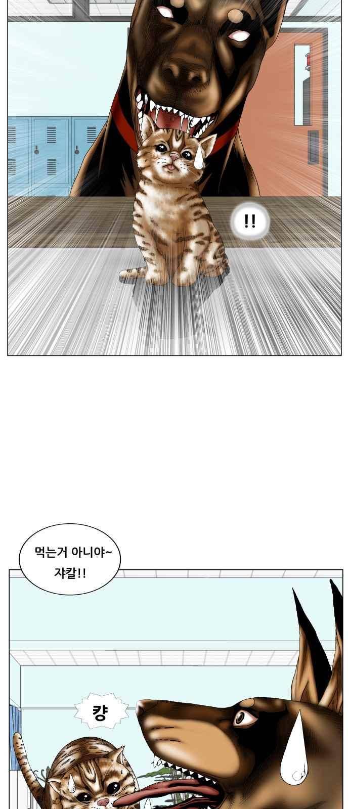 최강전설 강해효 (252) 6