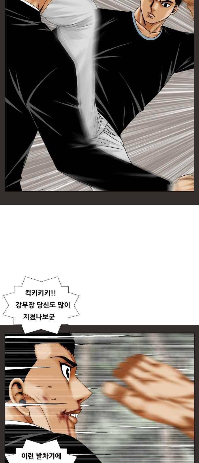 최강전설 강해효 (252) 23
