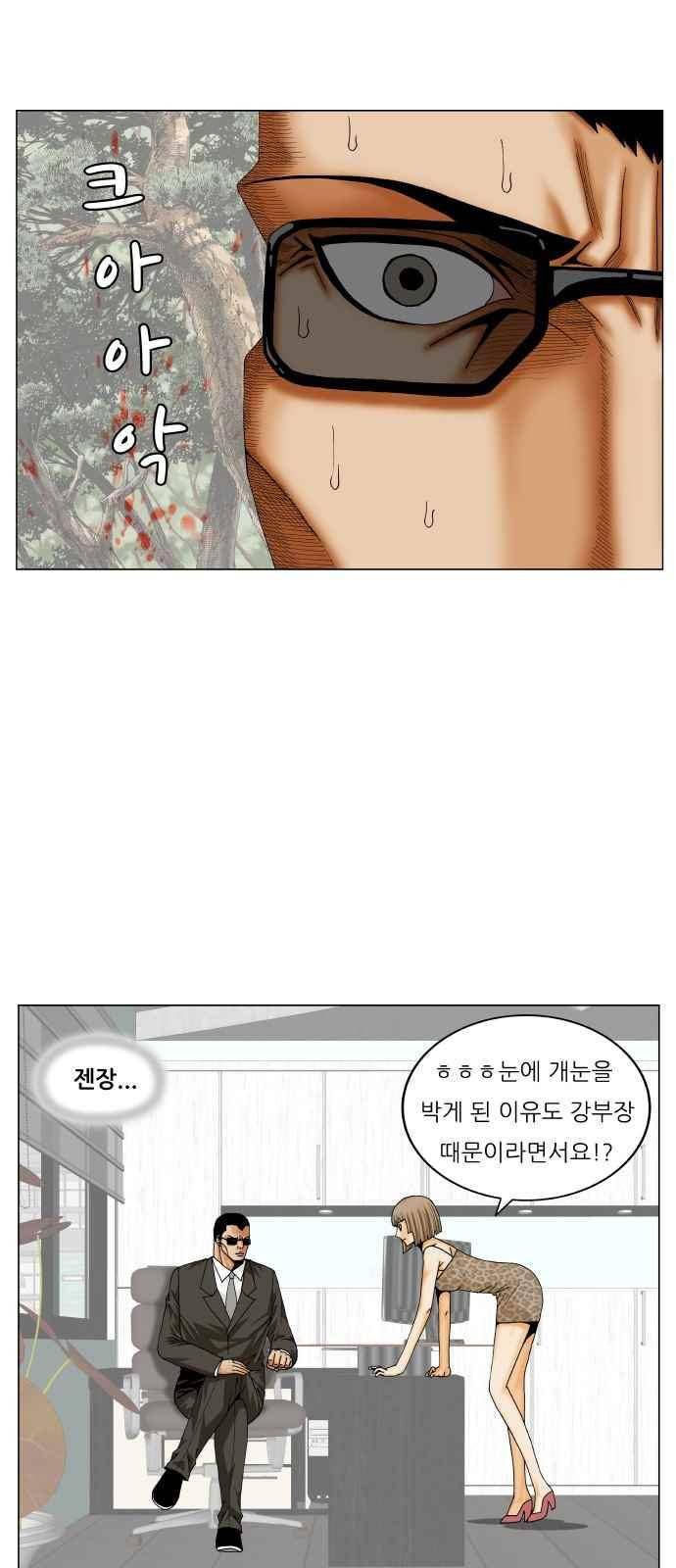 최강전설 강해효 (252) 27