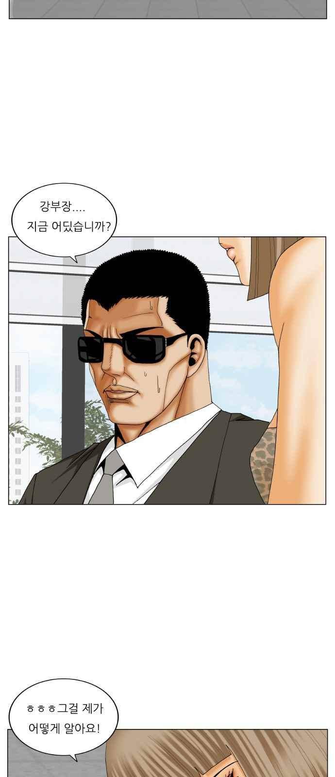 최강전설 강해효 (252) 28
