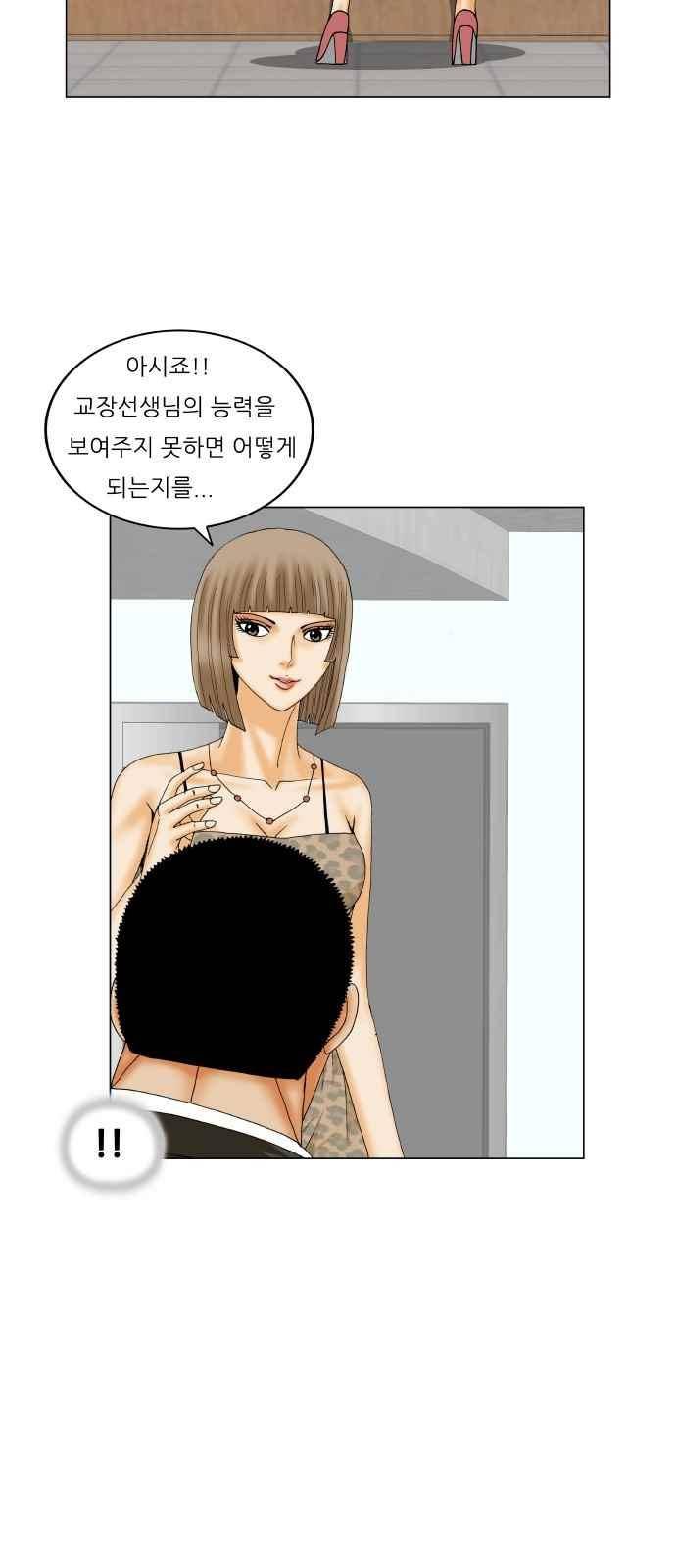 최강전설 강해효 (252) 30