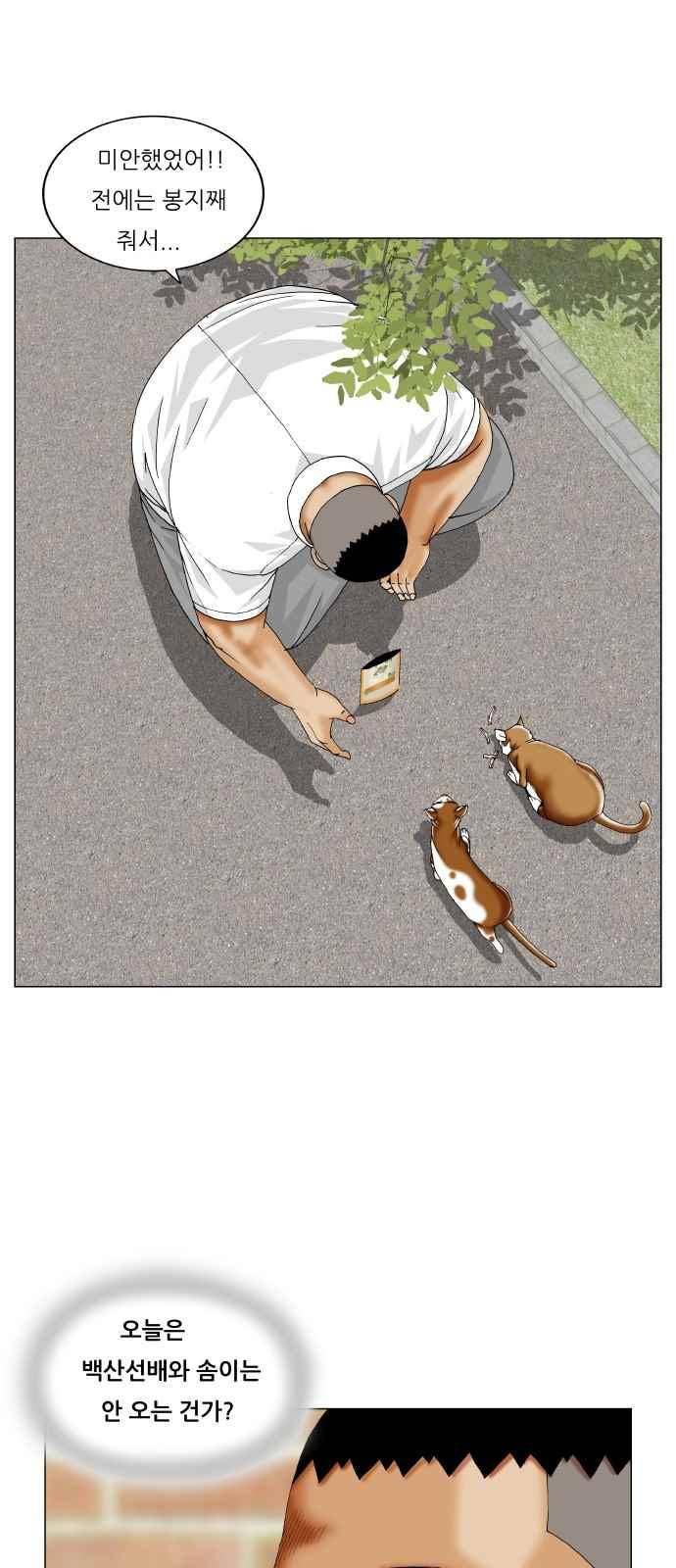 최강전설 강해효 (252) 35