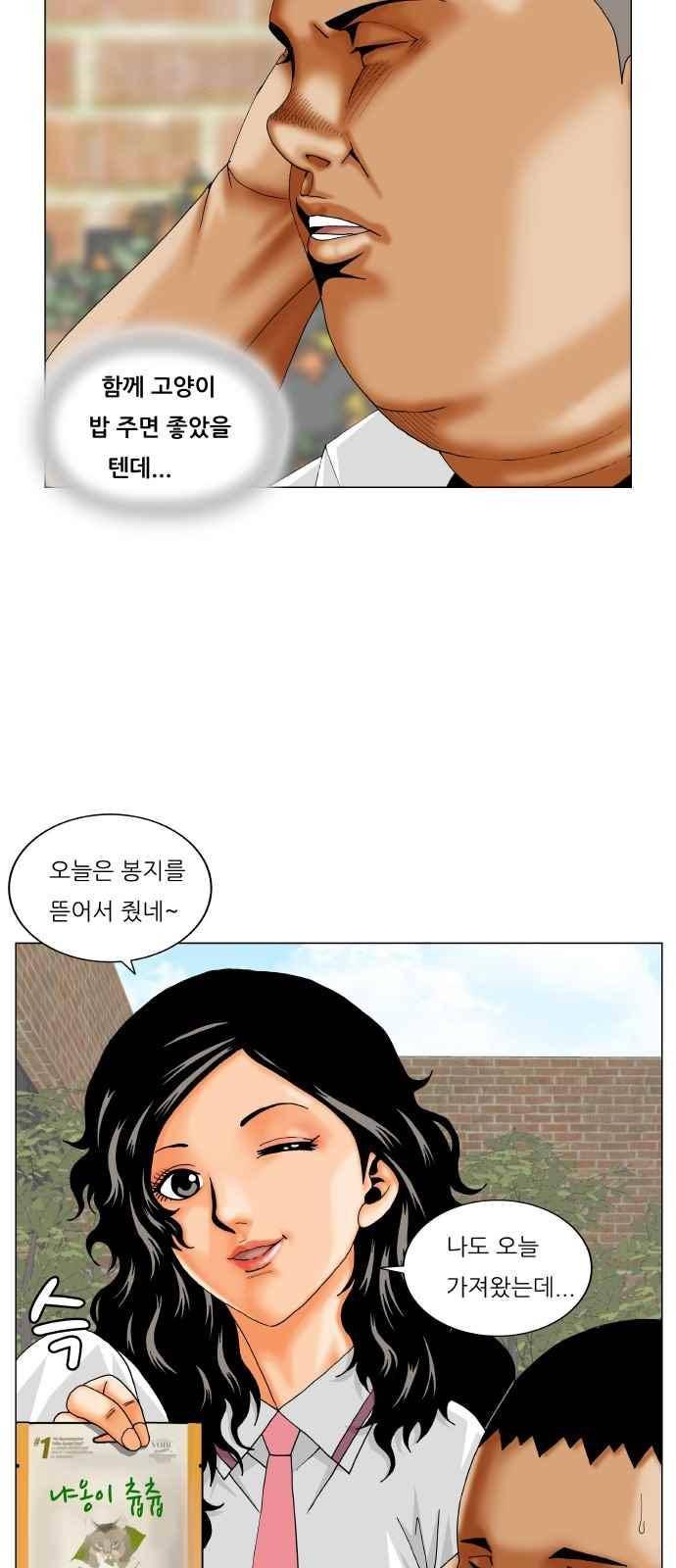 최강전설 강해효 (252) 36