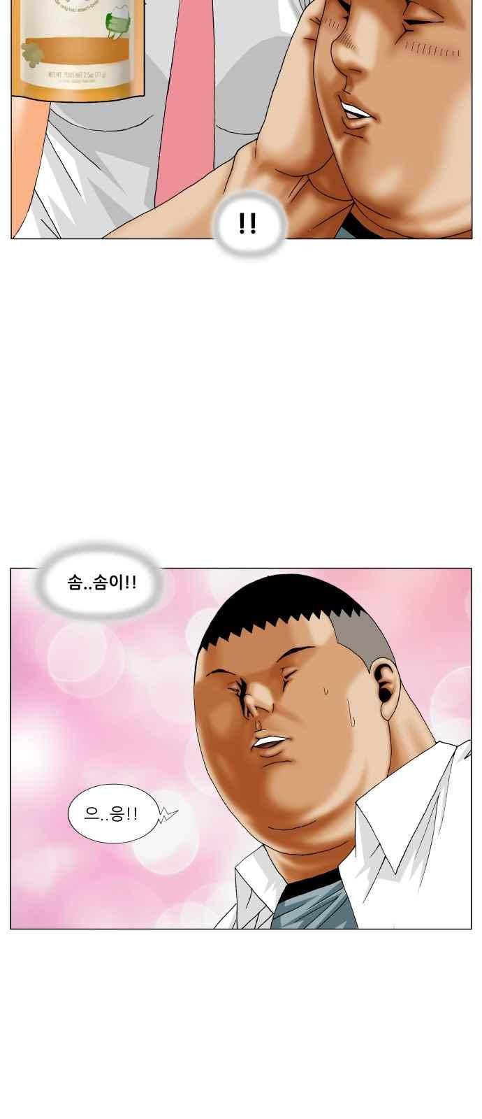 최강전설 강해효 (252) 37