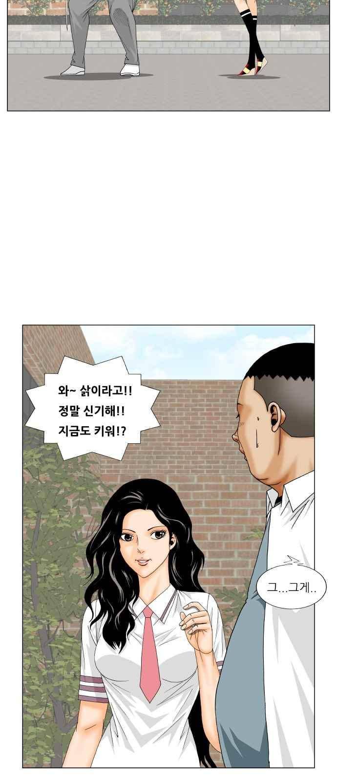 최강전설 강해효 (252) 39