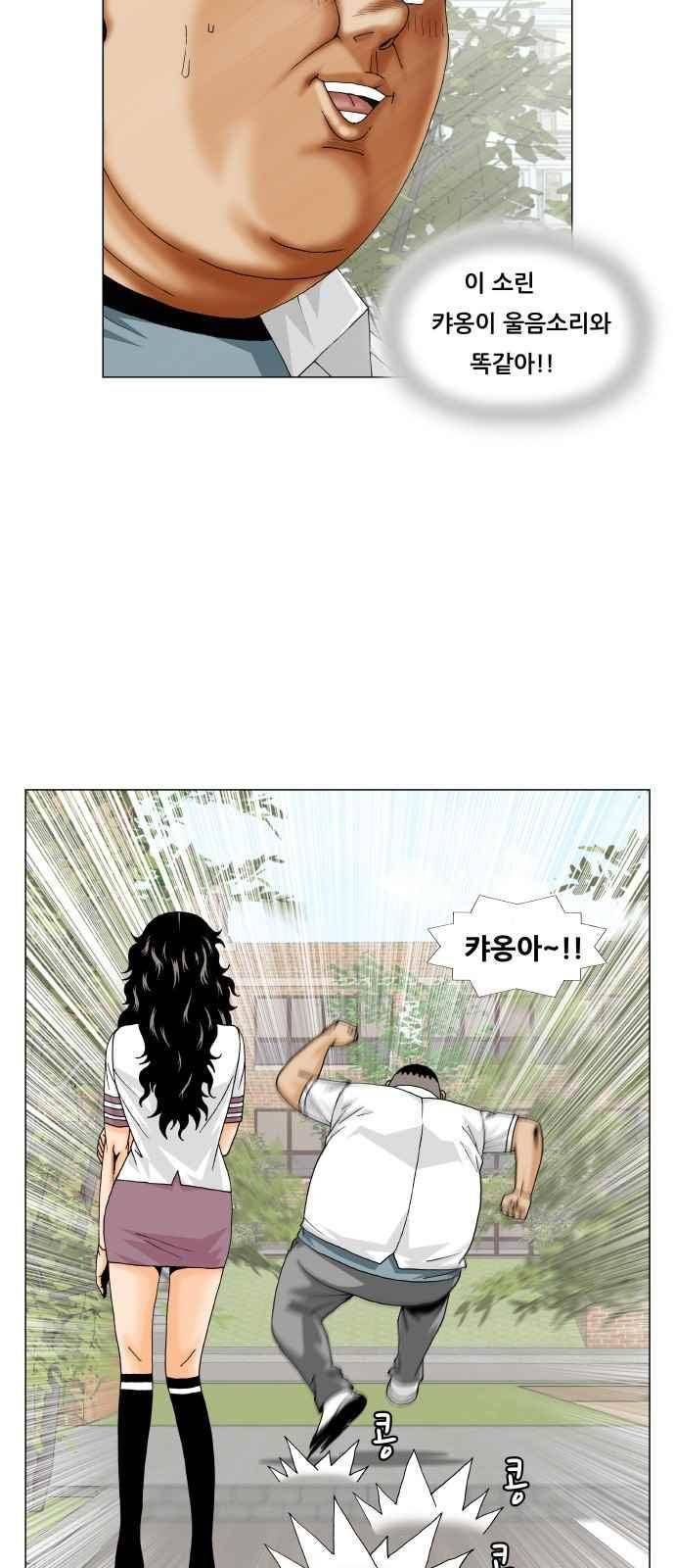 최강전설 강해효 (252) 43