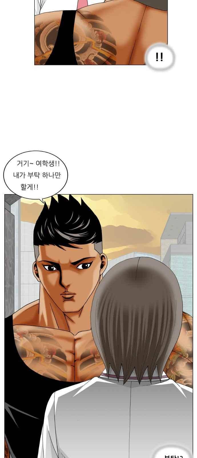 최강전설 강해효 (271) 5