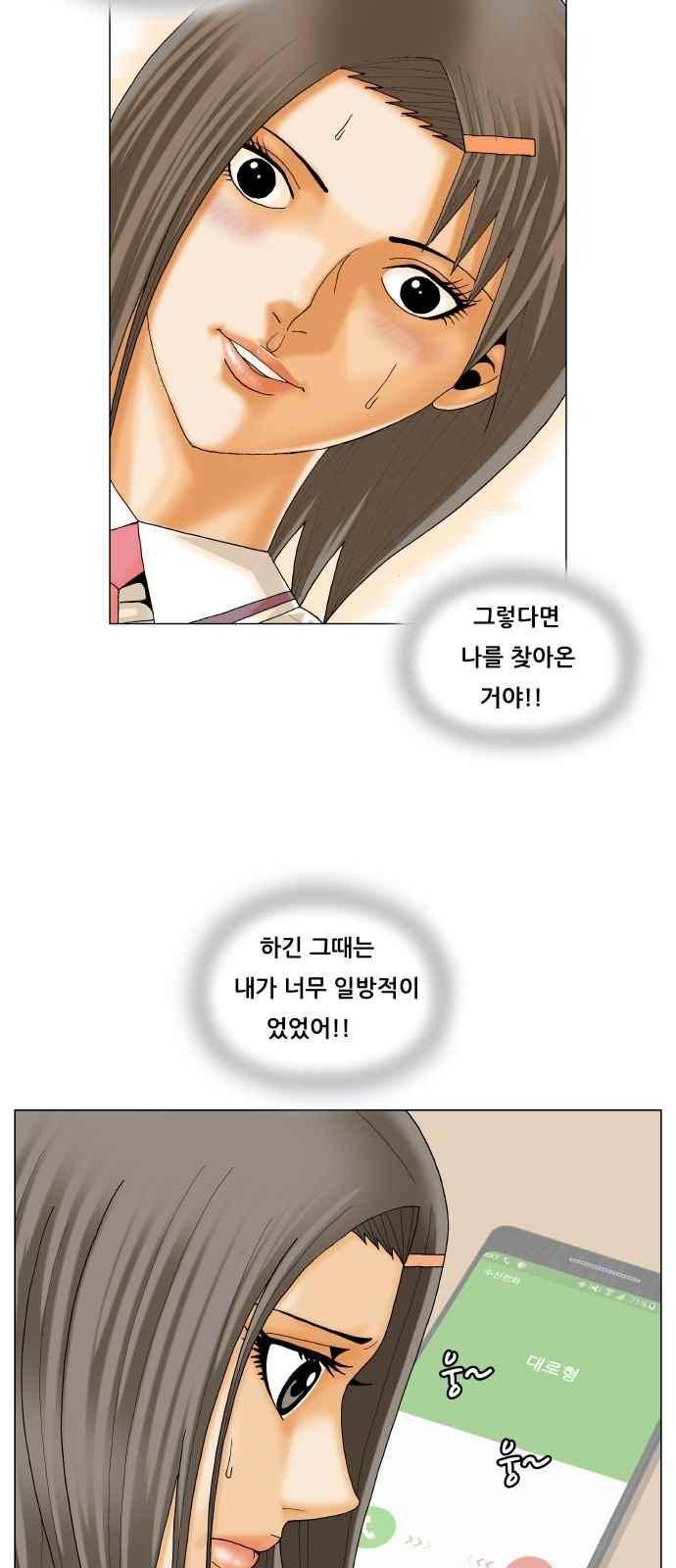 최강전설 강해효 (271) 7