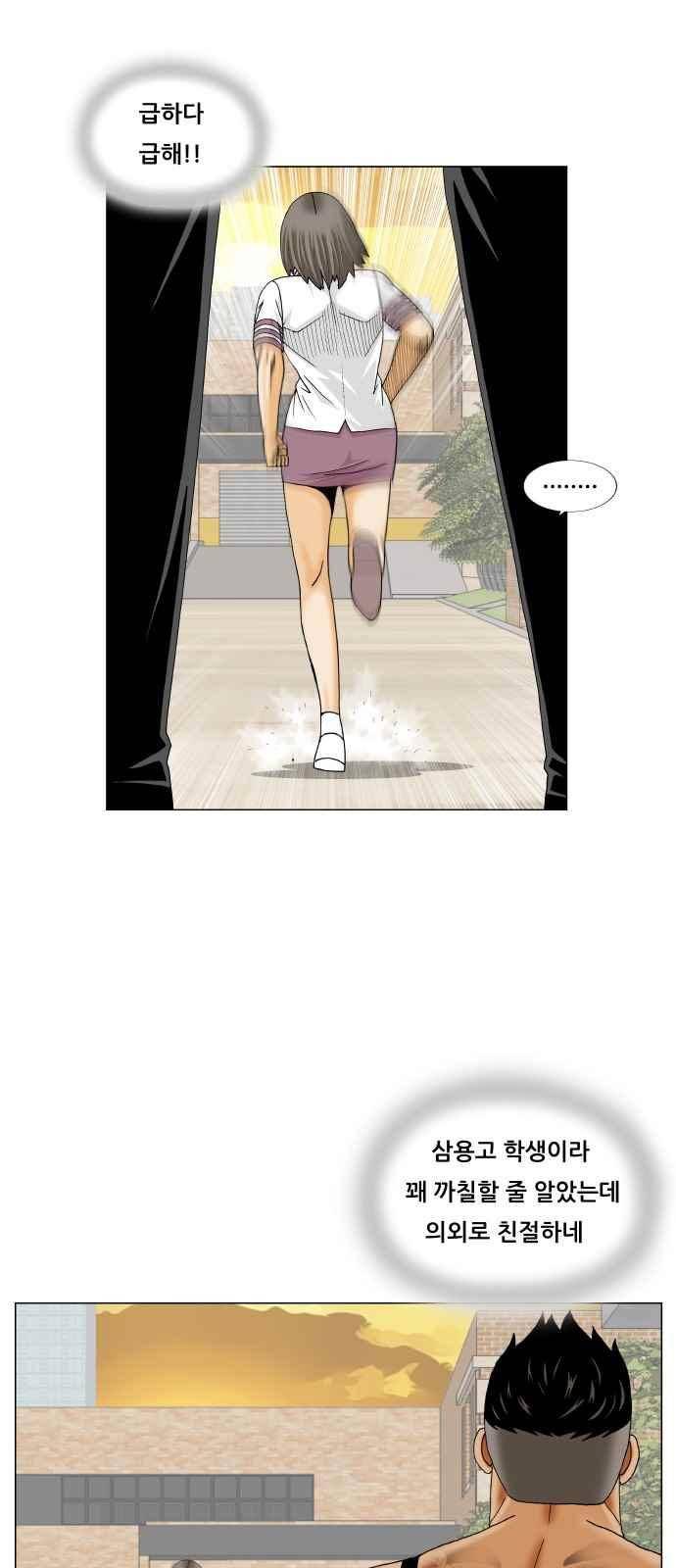 최강전설 강해효 (271) 11