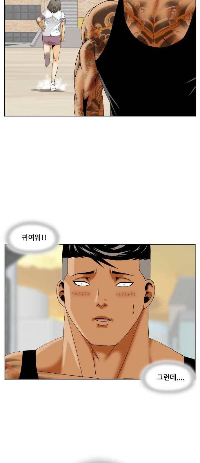 최강전설 강해효 (271) 12