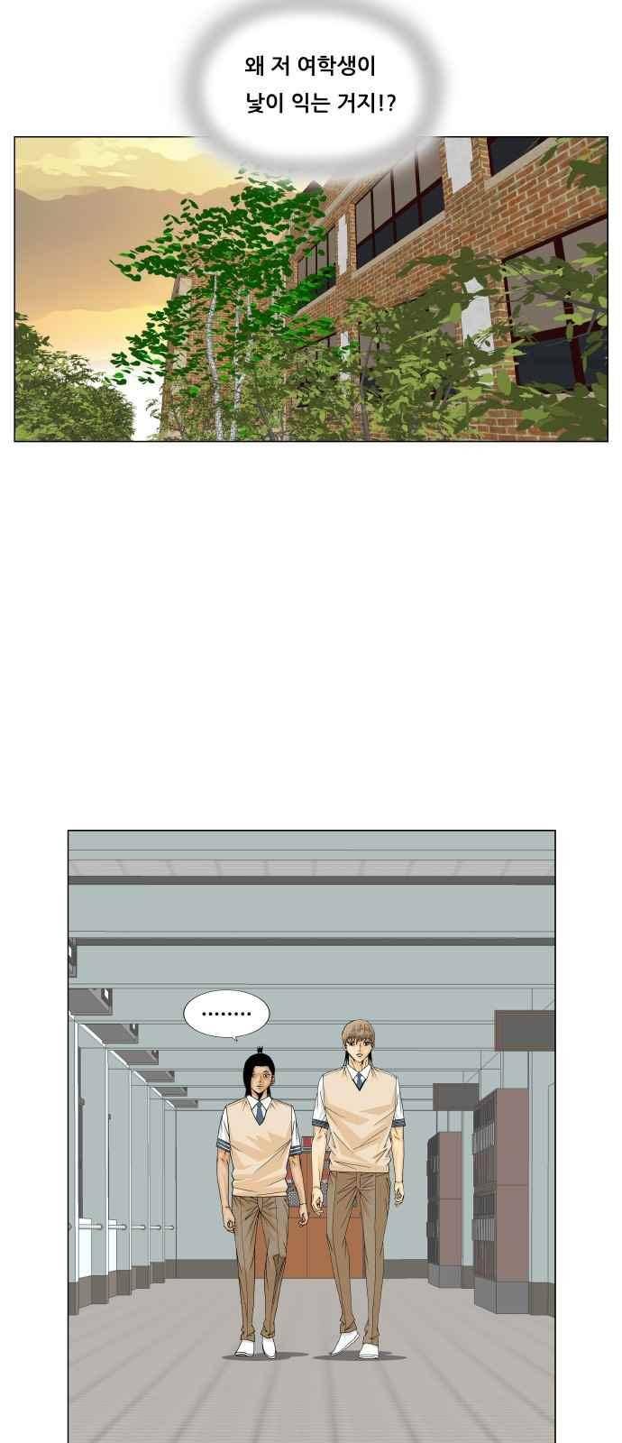 최강전설 강해효 (271) 13