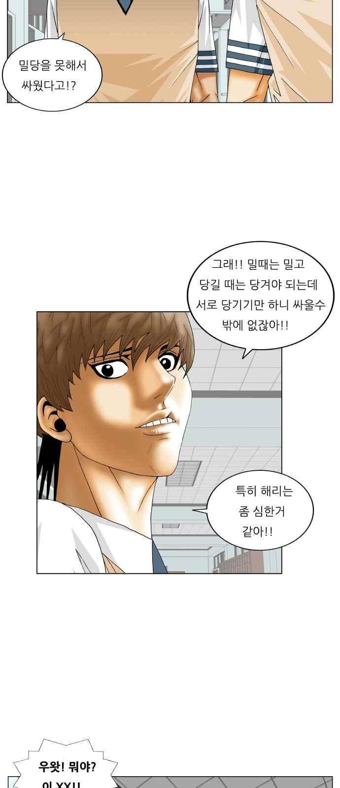 최강전설 강해효 (271) 18