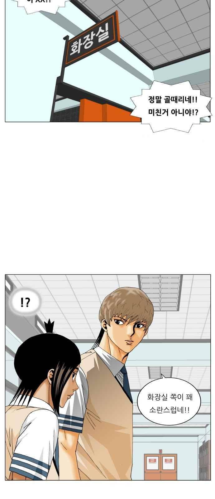 최강전설 강해효 (271) 19