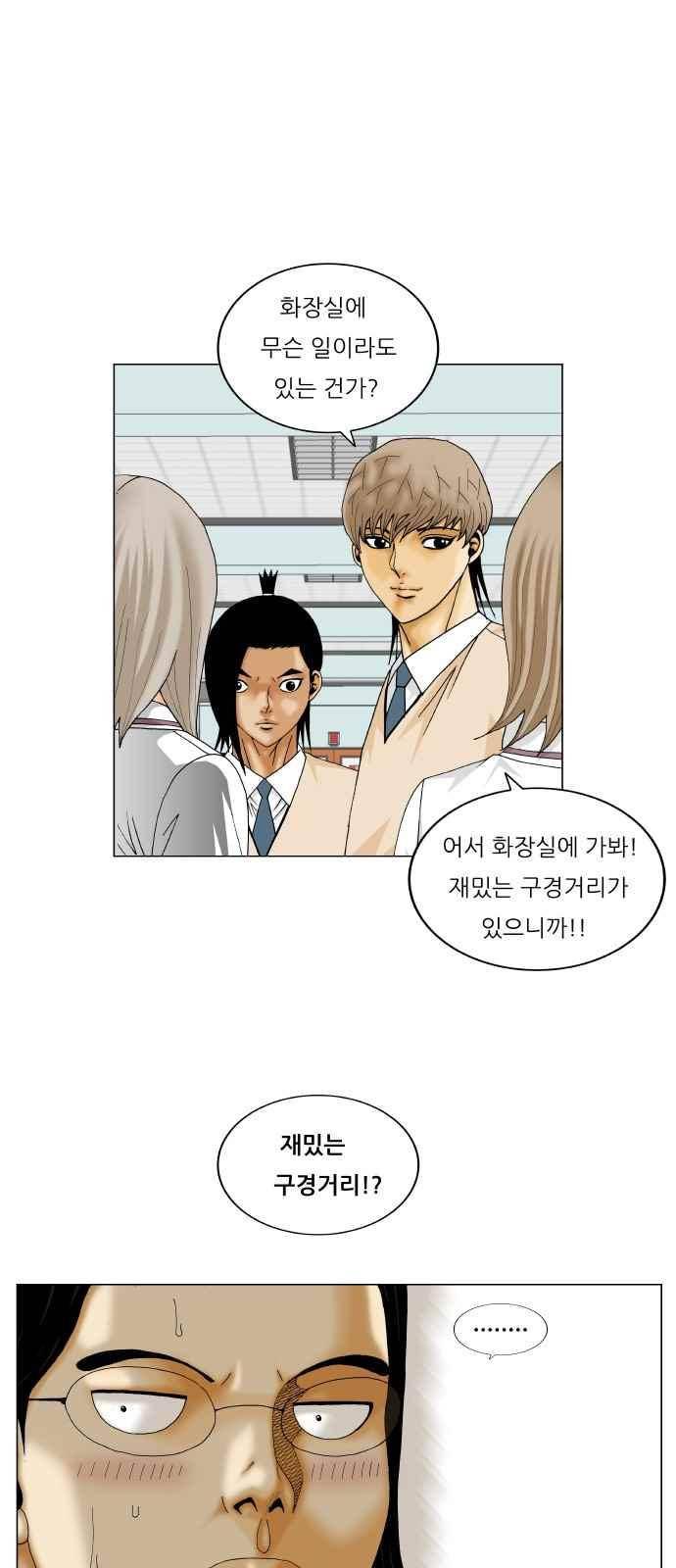 최강전설 강해효 (271) 20
