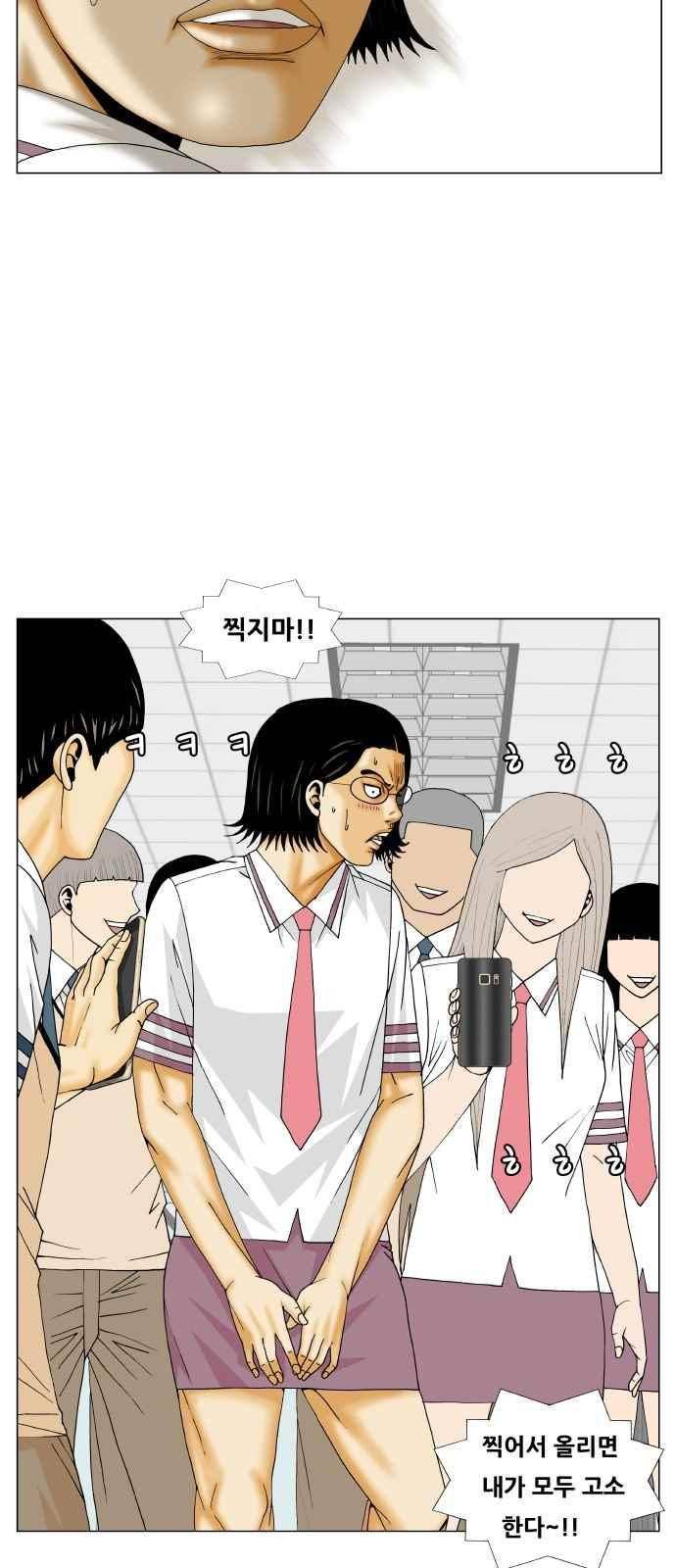 최강전설 강해효 (271) 21