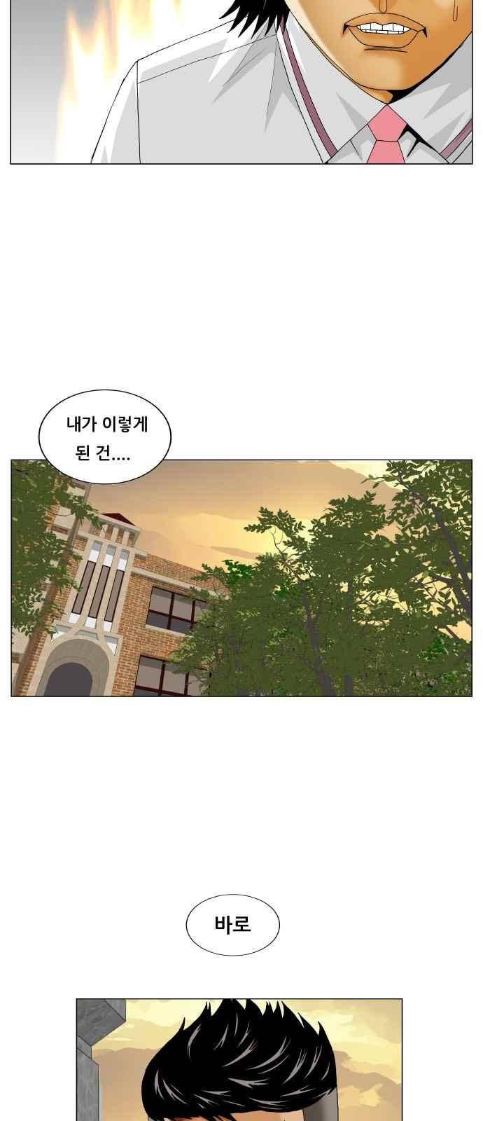 최강전설 강해효 (271) 24