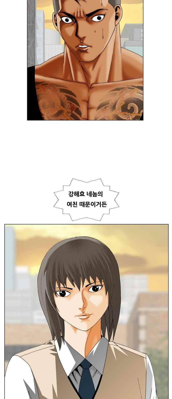 최강전설 강해효 (271) 25