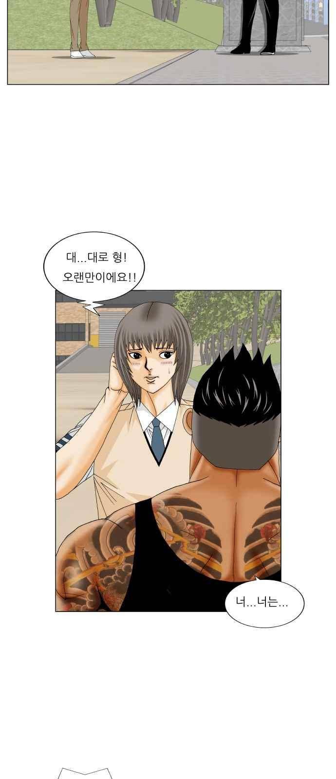 최강전설 강해효 (271) 30