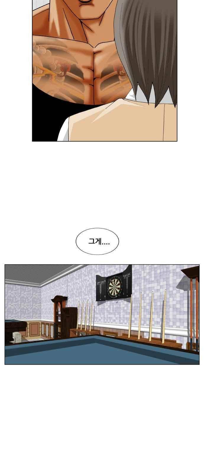 최강전설 강해효 (271) 34