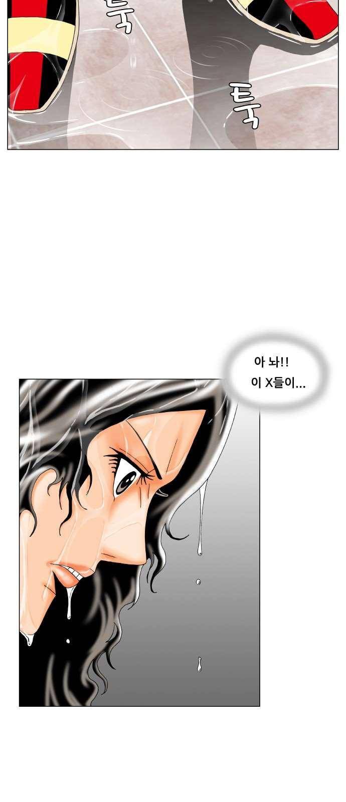 최강전설 강해효 (278) 4