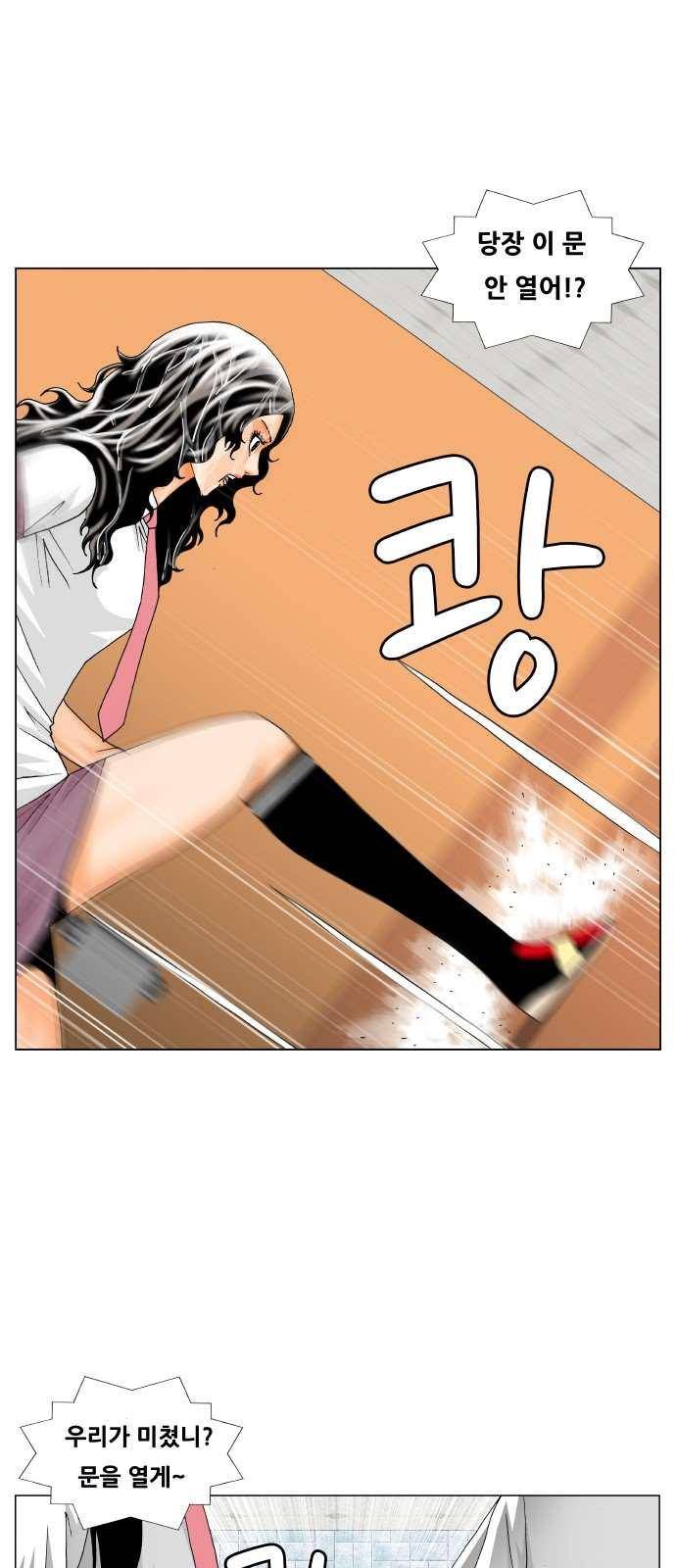 최강전설 강해효 (278) 5