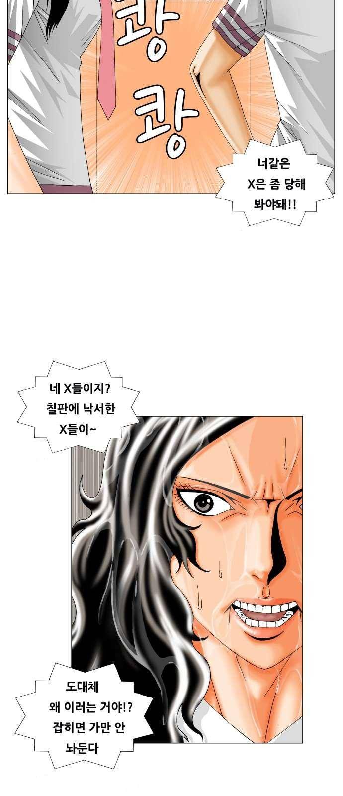 최강전설 강해효 (278) 6
