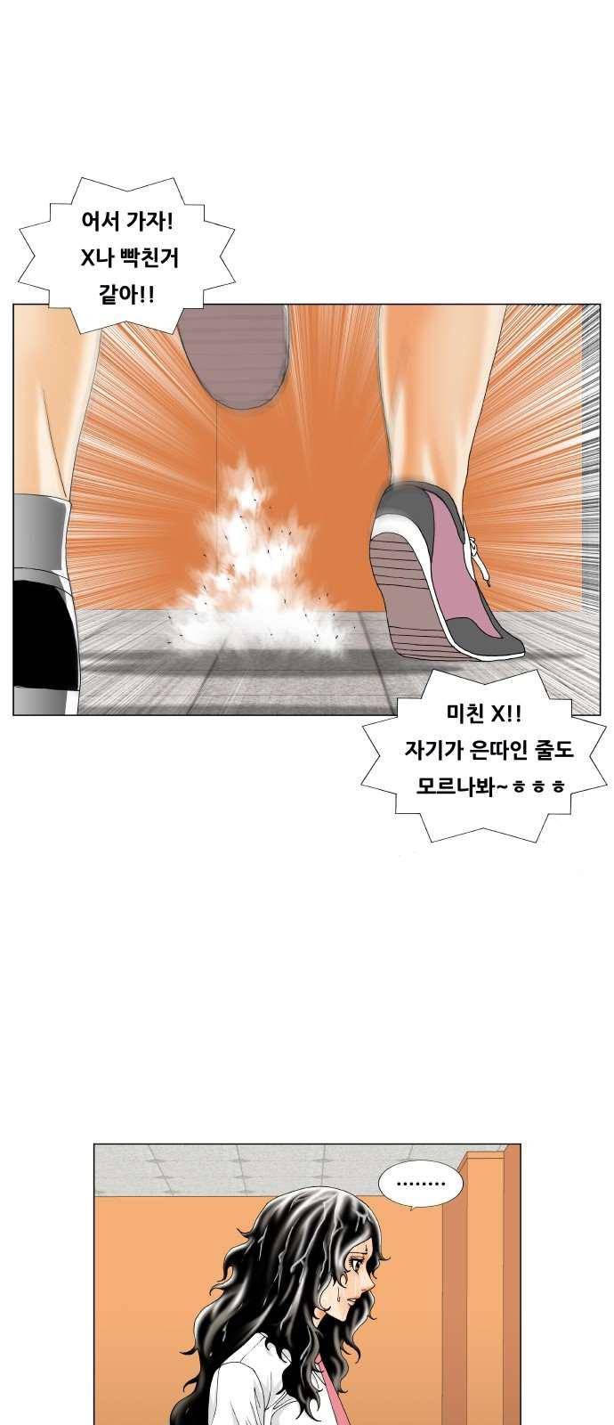 최강전설 강해효 (278) 7