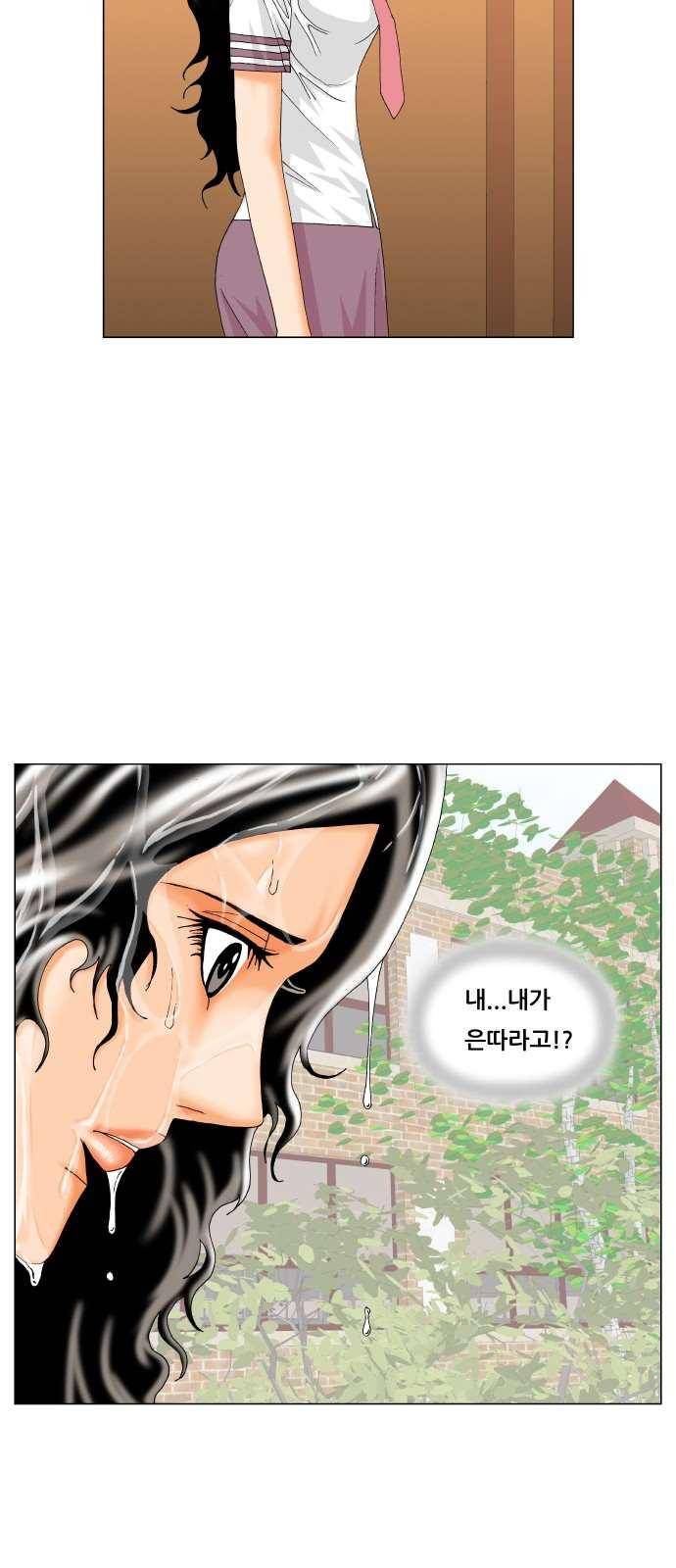최강전설 강해효 (278) 8