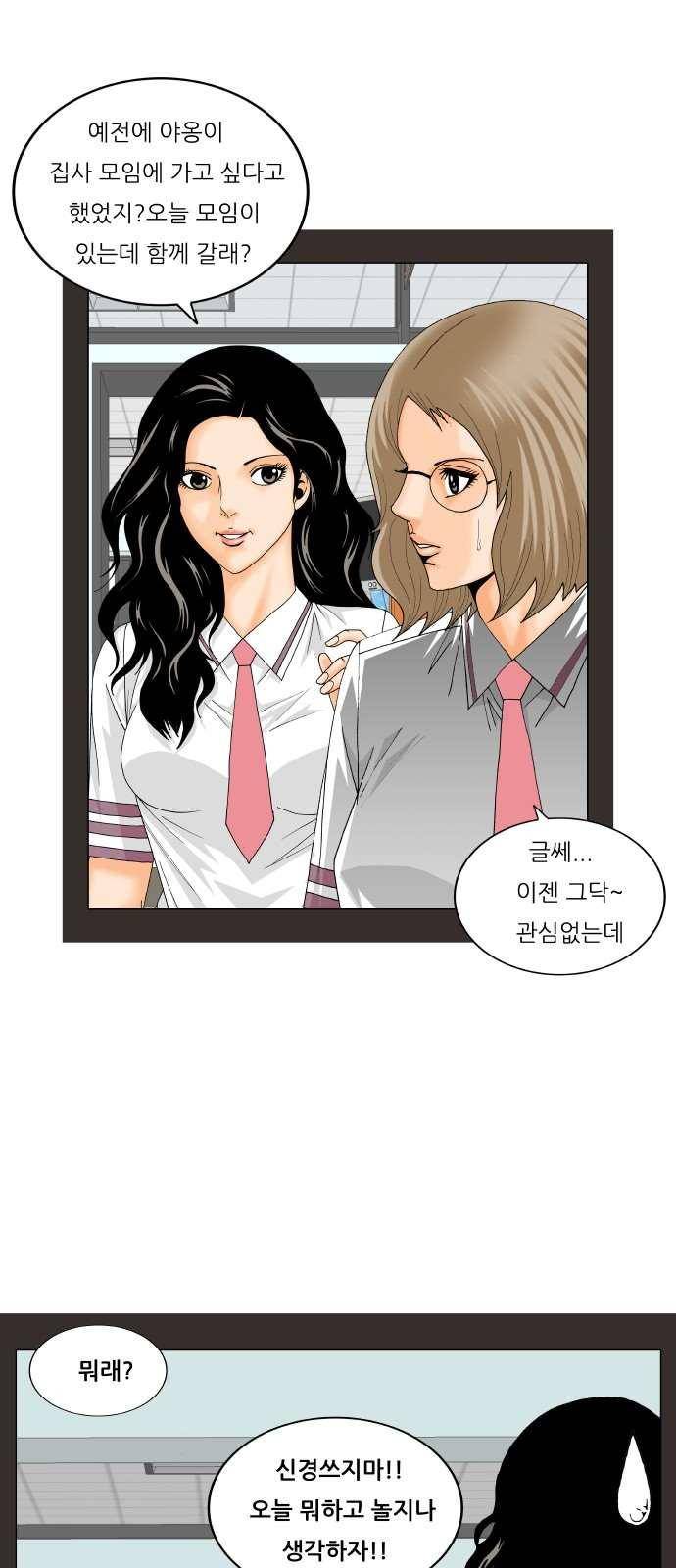 최강전설 강해효 (278) 9