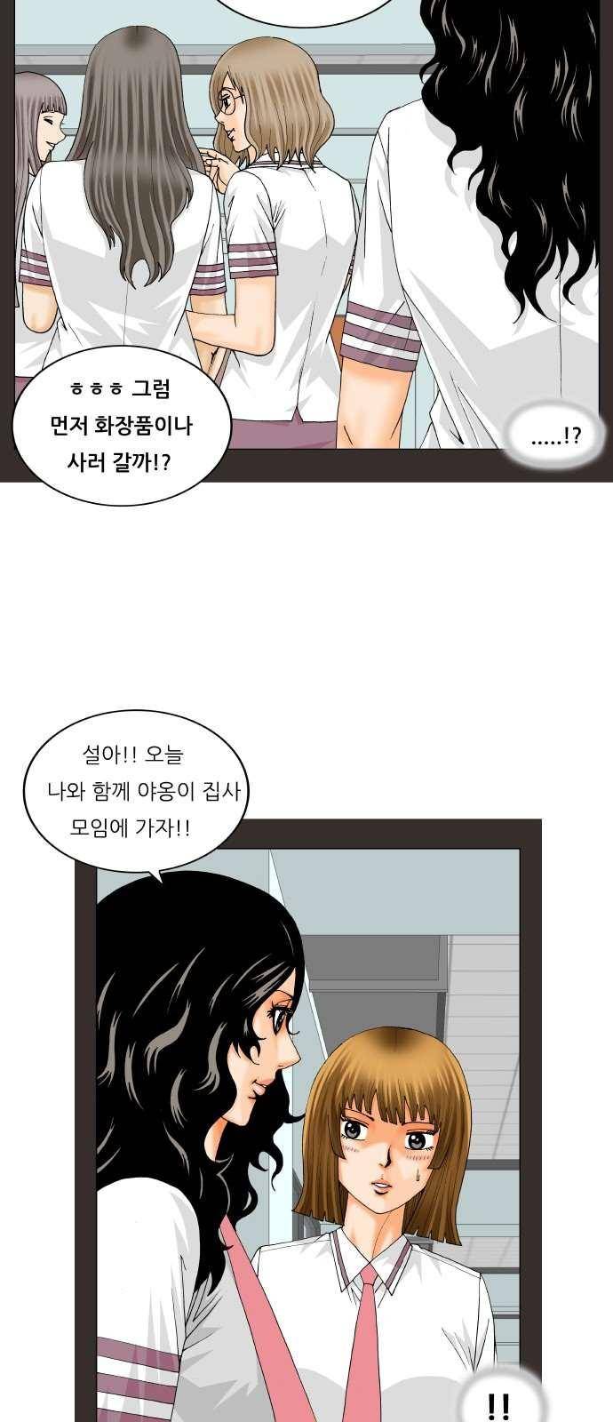 최강전설 강해효 (278) 10