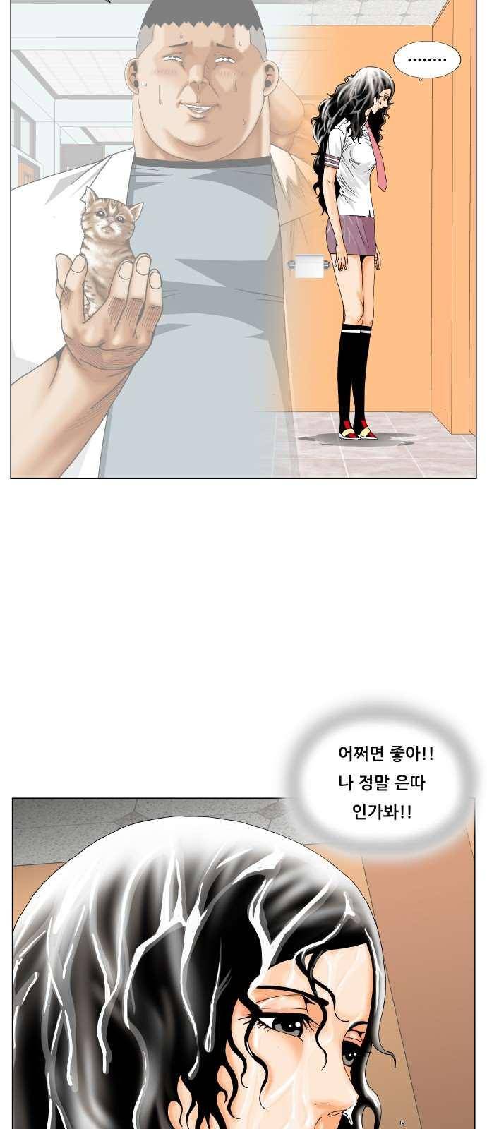 최강전설 강해효 (278) 12