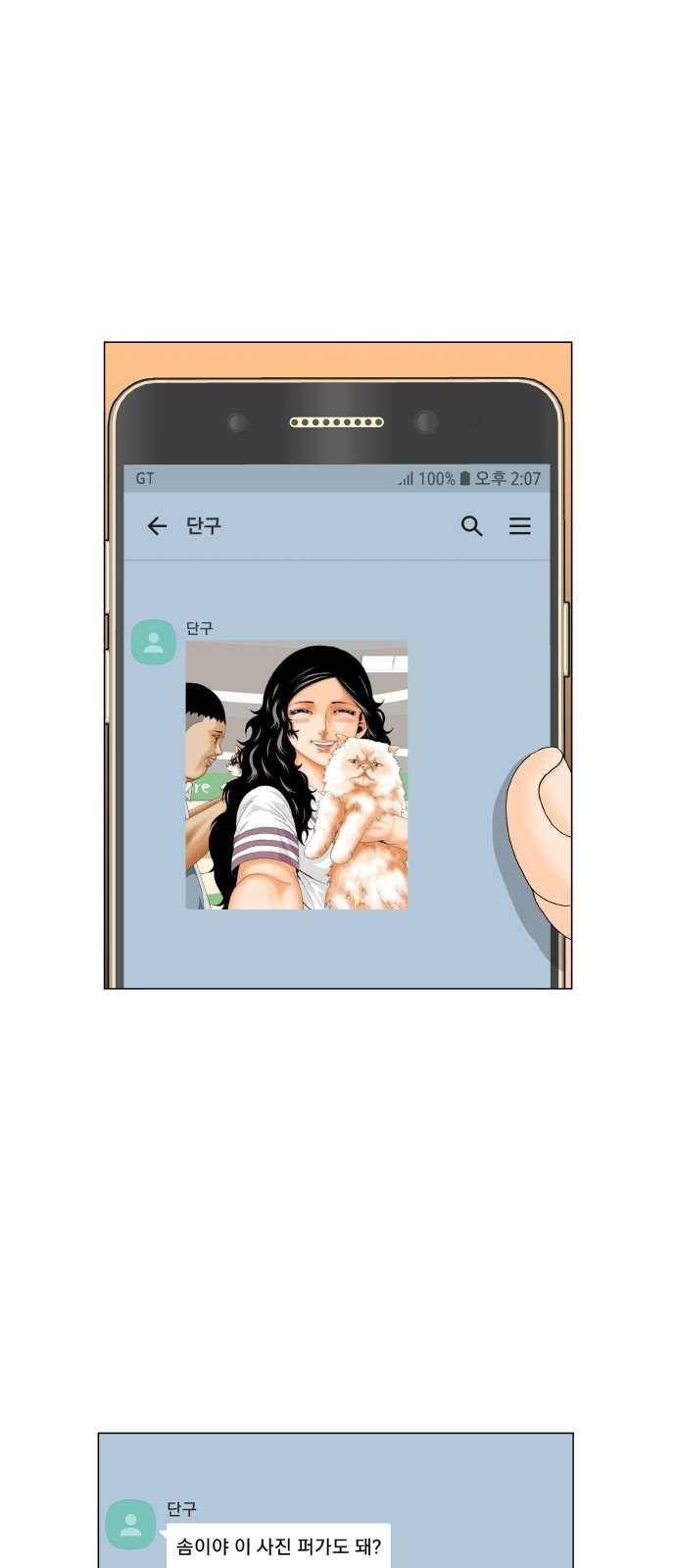 최강전설 강해효 (278) 14