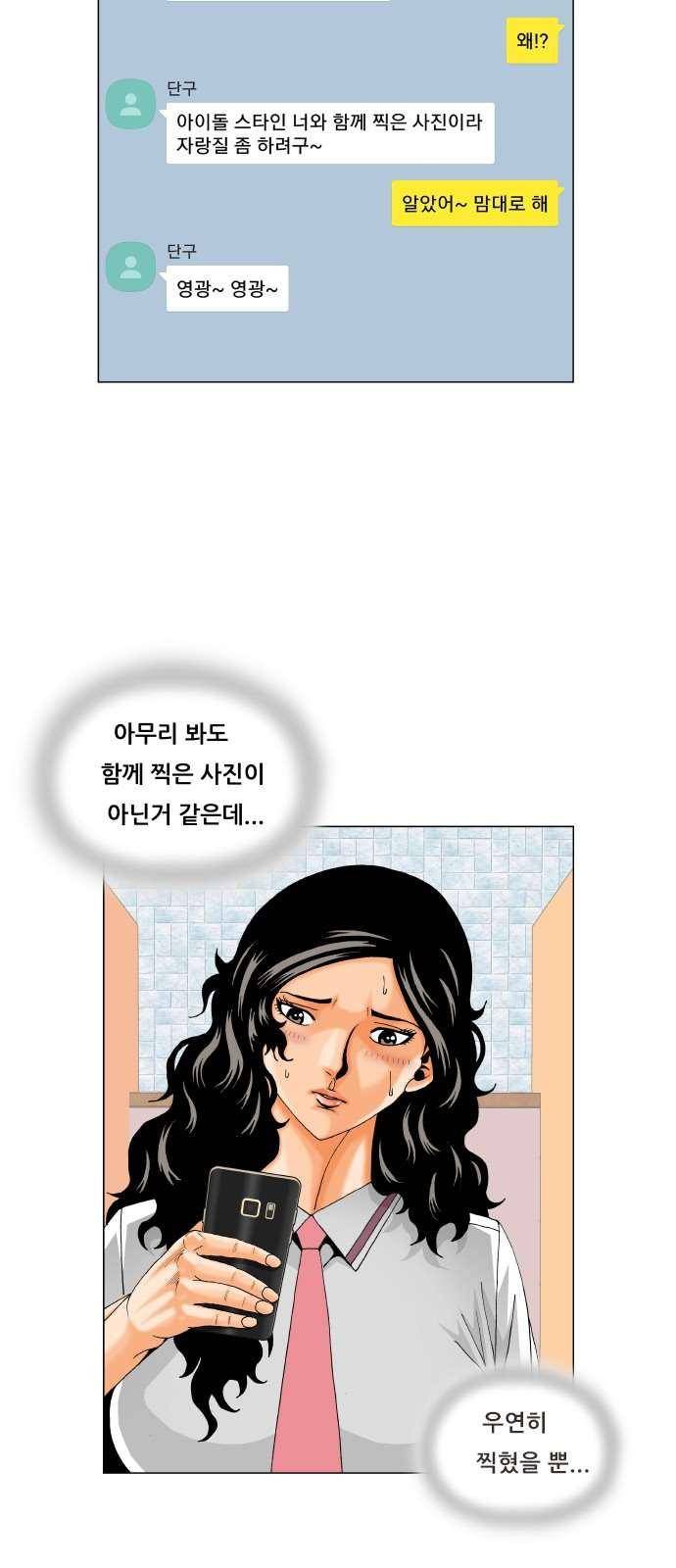 최강전설 강해효 (278) 15