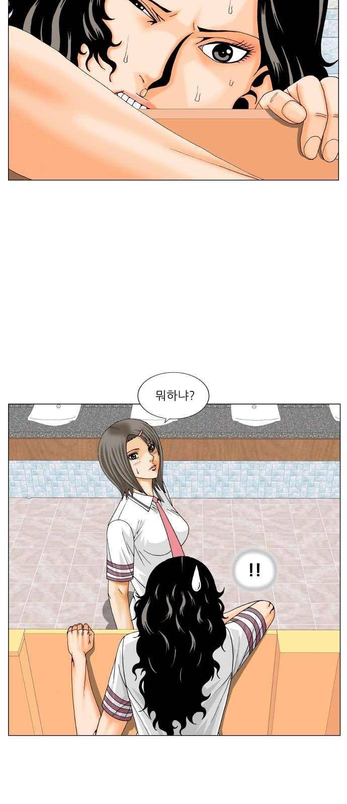 최강전설 강해효 (278) 17