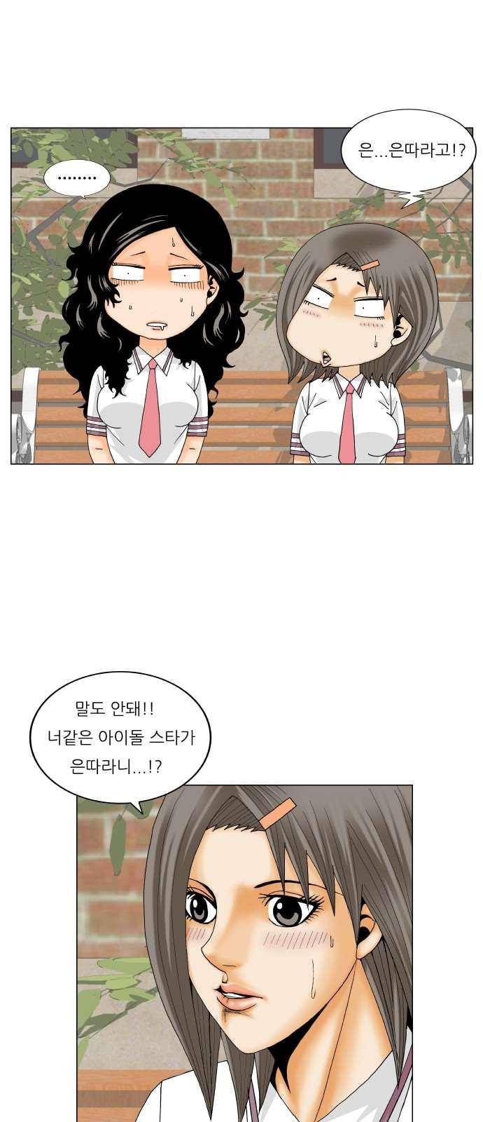 최강전설 강해효 (278) 20