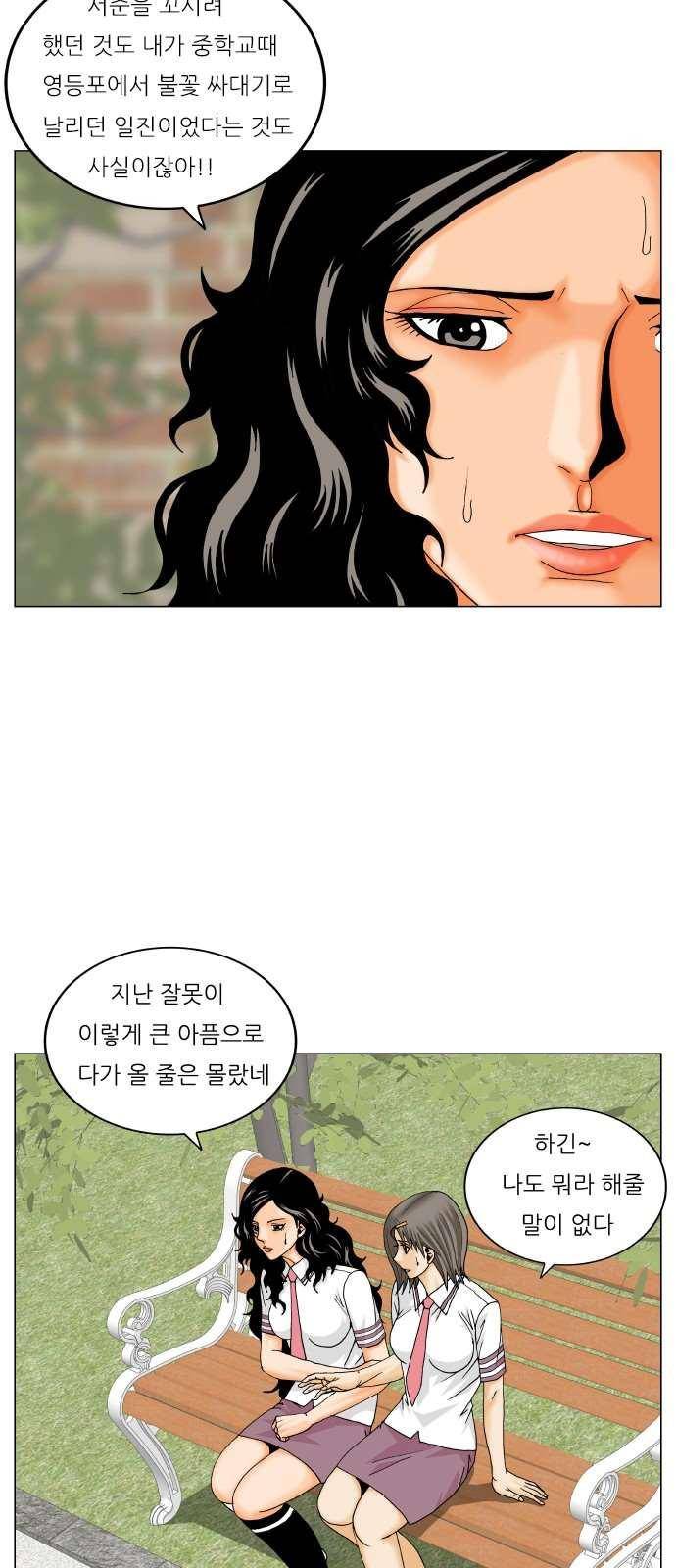 최강전설 강해효 (278) 22