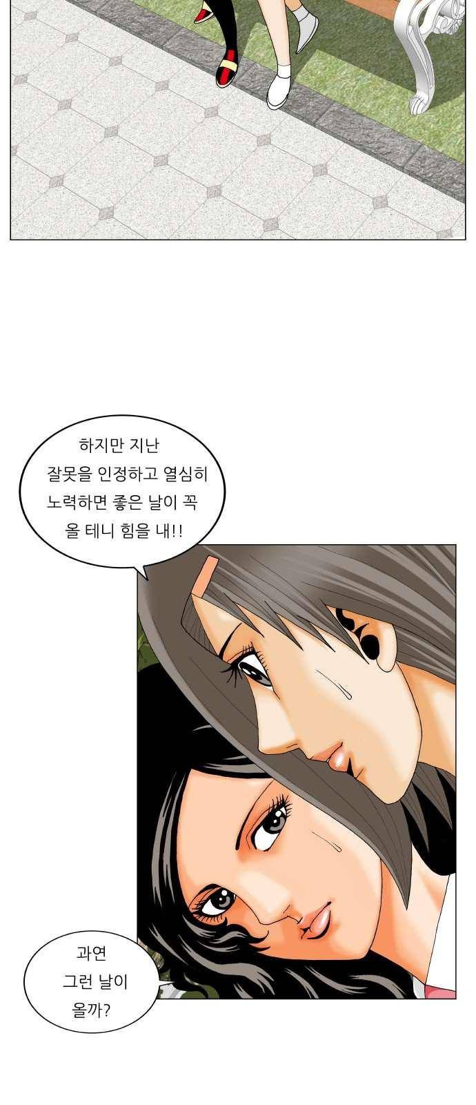 최강전설 강해효 (278) 23