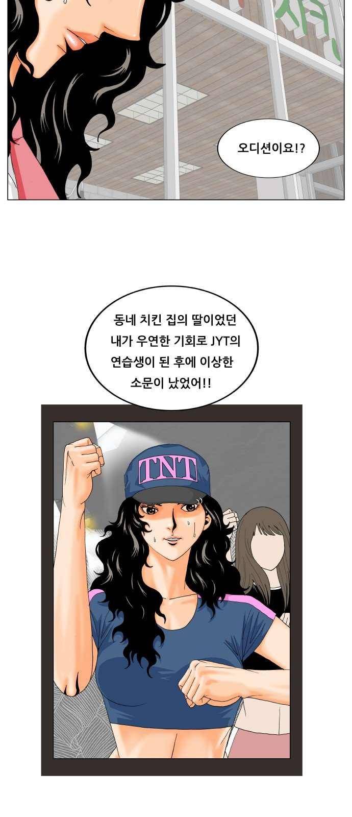 최강전설 강해효 (278) 25