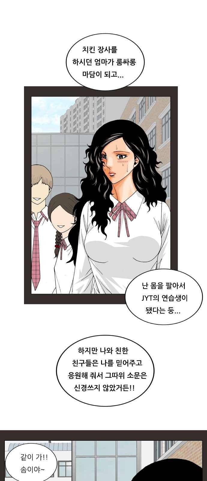 최강전설 강해효 (278) 26
