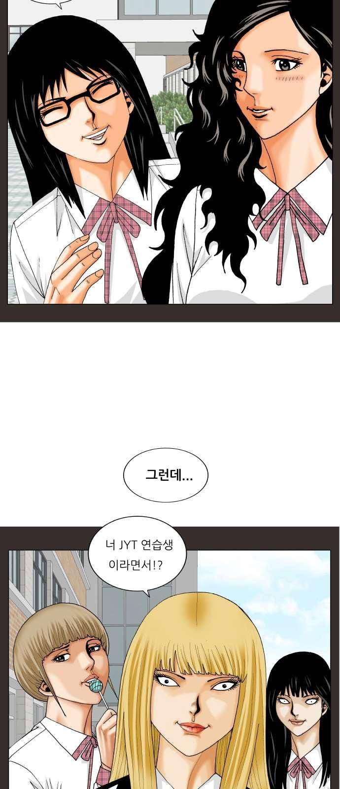 최강전설 강해효 (278) 27