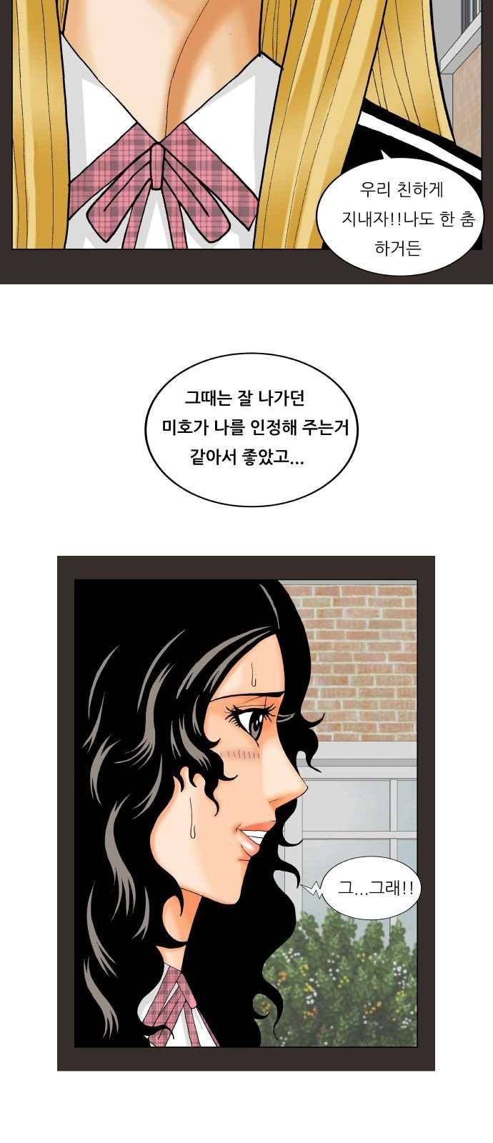 최강전설 강해효 (278) 29