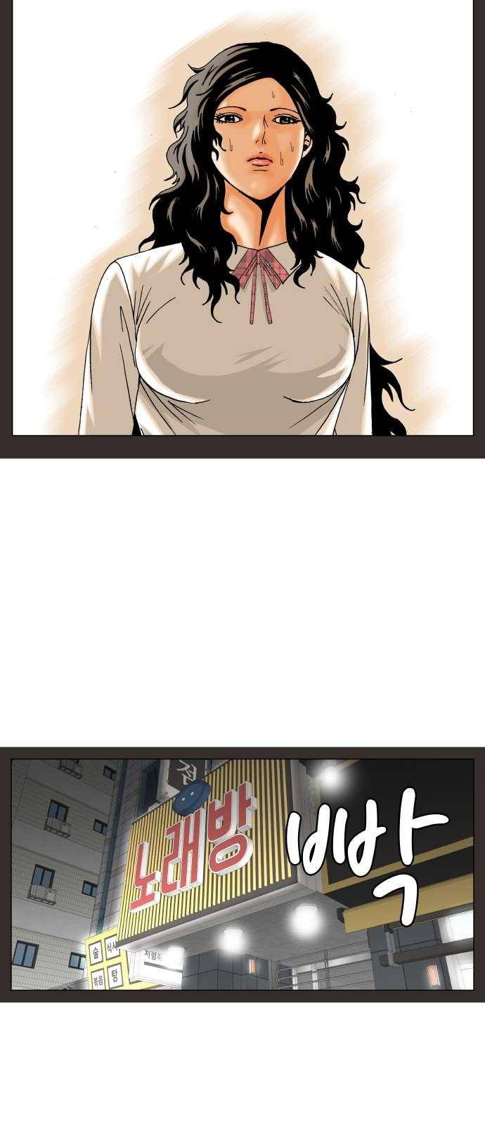 최강전설 강해효 (278) 33