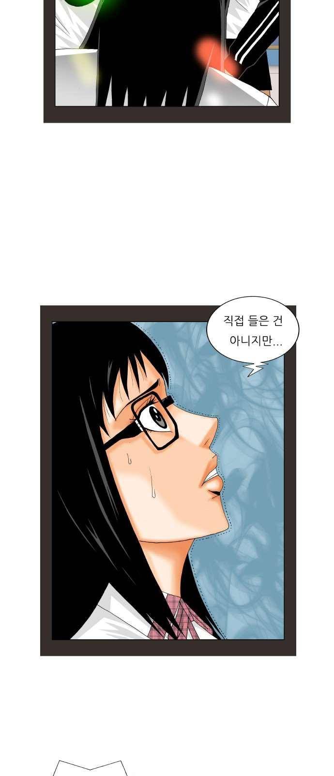 최강전설 강해효 (278) 35