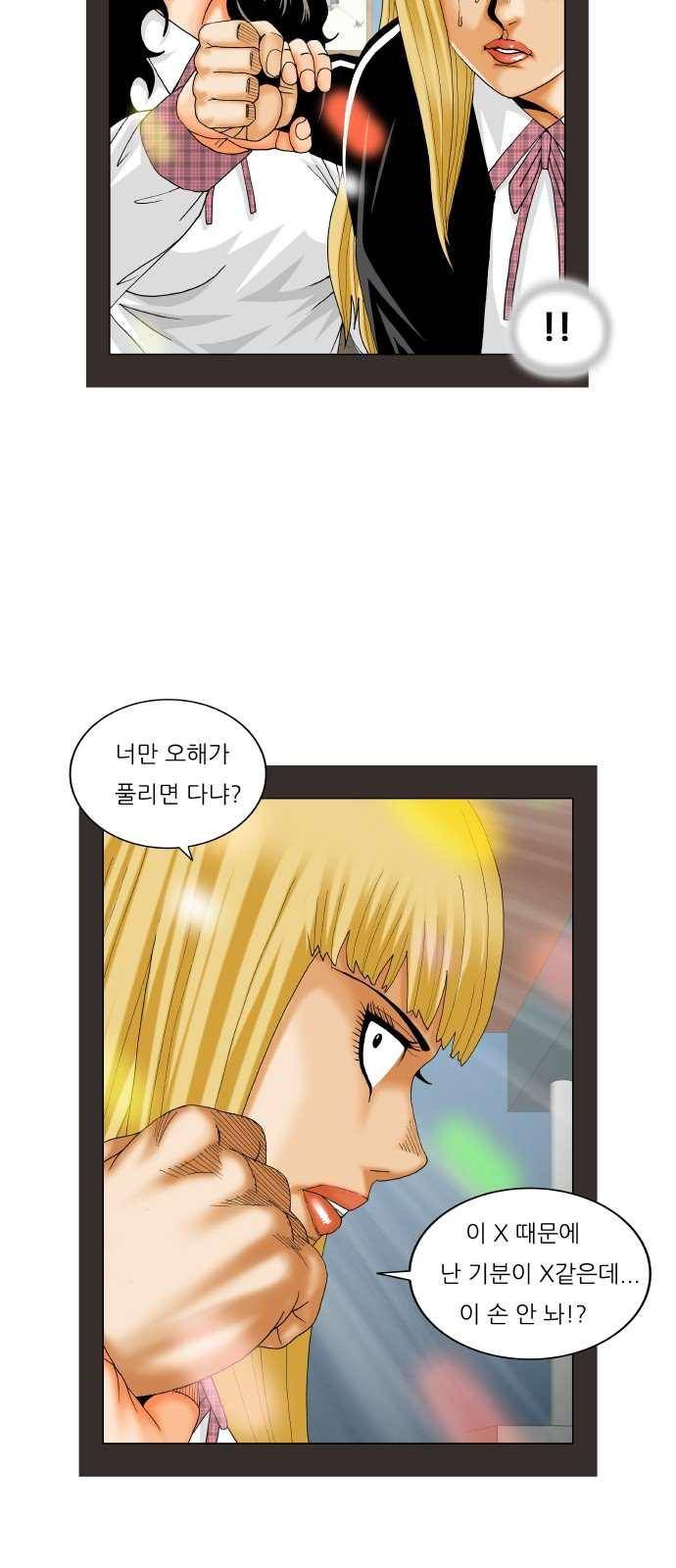 최강전설 강해효 (278) 37