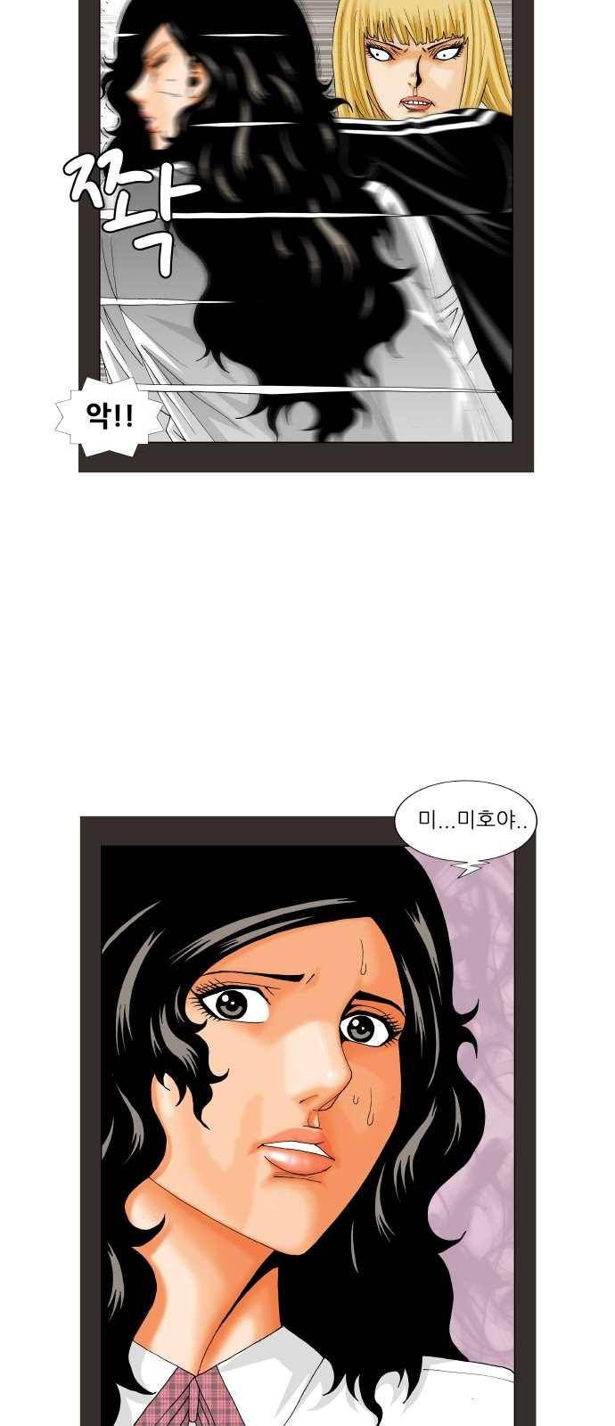 최강전설 강해효 (278) 39