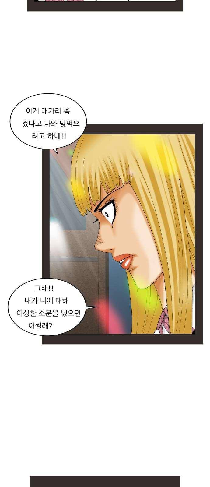 최강전설 강해효 (278) 40