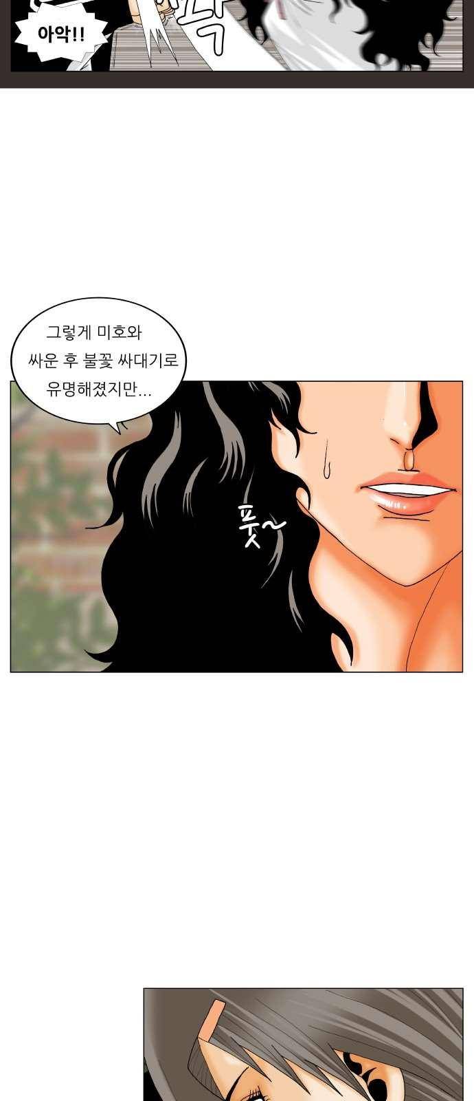 최강전설 강해효 (278) 42