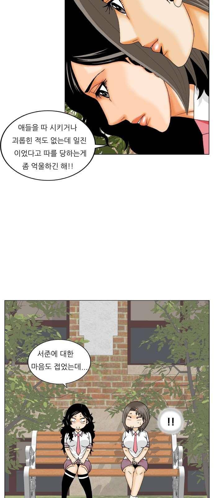 최강전설 강해효 (278) 43